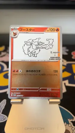 Pokemon Yu Nagaba Flareon Reverse Holo Card Japanese Promo 065/Sv-p - Image 1