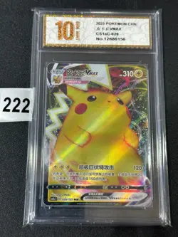 Pikachu VMAX RRR CS1aC-029/135 Pokemon Card Chinese Grade 10 - Image 1