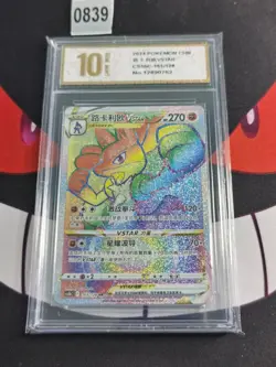 Lucario VSTAR HR CS5bC-163/128 Pokemon Card Chinese-Pyxis gold 10 - Image 1