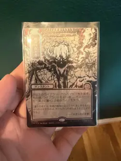 Vampiric Tutor (JP Alternate Art) (Silver Scroll Foil) - Secrets of Strixhaven: - Image 1