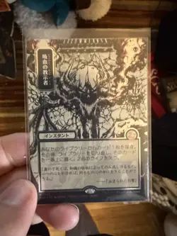 Vampiric Tutor (JP Alternate Art) (Silver Scroll Foil) - Secrets of Strixhaven: - Image 3