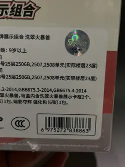 Pokemon TCG S-Chinese Quilava Photo Frame Gift Box Case (6 Boxes) New PKMZ-SC134 - Image 2