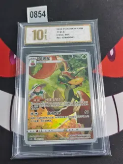 Chinese Flapple 001/008 Eevee Gift Box Holo Pokemon TCG 2024-Pyxis gold 10 - Image 1