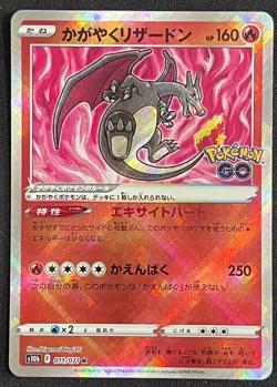 Pokemon TCG Radiant Charizard Japanese Pokemon GO 011/071 Holo Radiant Rare - Image 1