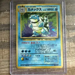 Blastoise Expansion Pack Holo Japanese HP100 Holo Rare 1996 Pokemon TCG - Image 3