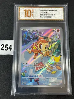 Pokemon TCG Chinese Chimchar30th-P-011/30th-P Grade 10 - Image 1