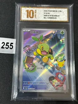 Pokemon TCG Chinese Turtwig Promo 30th-P-010/30th-P Grade 10 - Image 1