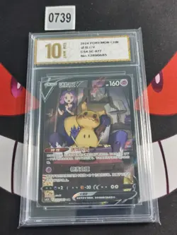 PTCG Pokemon Mimikyu V 077/063 CSR 2024 CS4.5C Pack S.Chinese-Pyxis gold 10 - Image 1