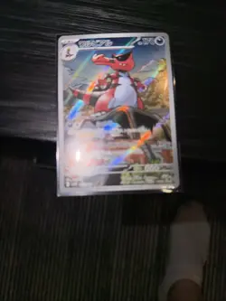 Pokemon Card AR 143/086 Black Bolt sv11B Japanese - Image 1