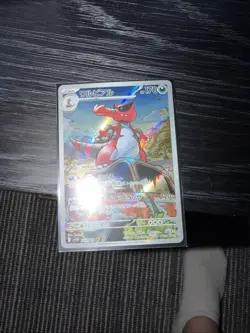 Pokemon Card AR 143/086 Black Bolt sv11B Japanese - Image 2