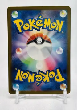 Surfing Beach 112/083 M4: Ninja Spinner Holo (Japanese) Pokemon TCG - Image 2
