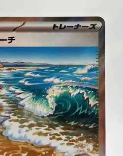 Surfing Beach 112/083 M4: Ninja Spinner Holo (Japanese) Pokemon TCG - Image 4