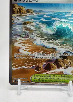 Surfing Beach 112/083 M4: Ninja Spinner Holo (Japanese) Pokemon TCG - Image 5