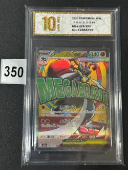 M2a - 228/193 MA Mega Lucario EX Pokemon Card Japanese Grade 10 - Image 1