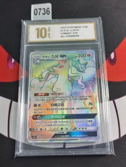 Pokemon TCG S-Chinese Sun&Moon Alolan Ninetales GX CSM1DC 332/324-Pyxis gold 10 - Image 1