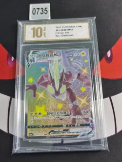Pokemon TCG S-Chinese Toxtricity VMAX CS1aC 197/135 SSR-Pyxis gold 10 - Image 1