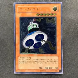 UFOroid CRV-JP010 Ultimate Rare YuGiOh 480 - Image 1
