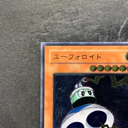 UFOroid CRV-JP010 Ultimate Rare YuGiOh 480 - Image 2