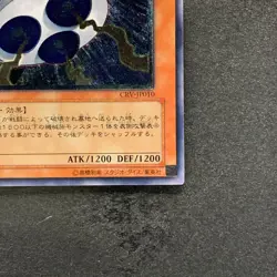UFOroid CRV-JP010 Ultimate Rare YuGiOh 480 - Image 5