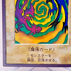 YuGiOh Bandai 1998 Super Rare No 48 Polymerization Japanese - Image 5
