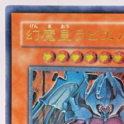 Yugioh Raviel, Lord of Phantasms Ultimate Rare SOI-JP003 Japanese - Image 3