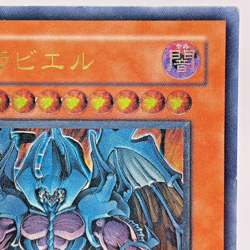 Yugioh Raviel, Lord of Phantasms Ultimate Rare SOI-JP003 Japanese - Image 4