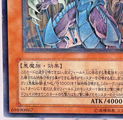 Yugioh Raviel, Lord of Phantasms Ultimate Rare SOI-JP003 Japanese - Image 5