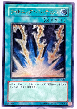 Yugioh Lightning Vortex Ultimate Rare FET-JP040 Japanese - Image 1