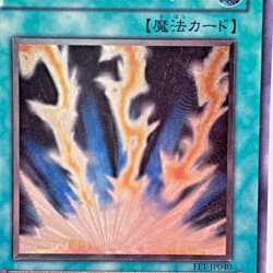Yugioh Lightning Vortex Ultimate Rare FET-JP040 Japanese - Image 2