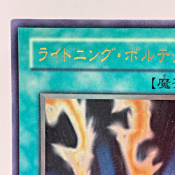 Yugioh Lightning Vortex Ultimate Rare FET-JP040 Japanese - Image 3