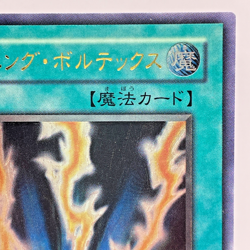 Yugioh Lightning Vortex Ultimate Rare FET-JP040 Japanese - Image 4
