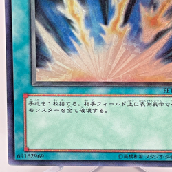 Yugioh Lightning Vortex Ultimate Rare FET-JP040 Japanese - Image 5