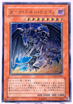 PTDN-JP016(*) - Yugioh - Japanese - Dark Horus - Ultimate - Image 1