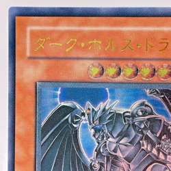PTDN-JP016(*) - Yugioh - Japanese - Dark Horus - Ultimate - Image 3