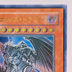 PTDN-JP016(*) - Yugioh - Japanese - Dark Horus - Ultimate - Image 4