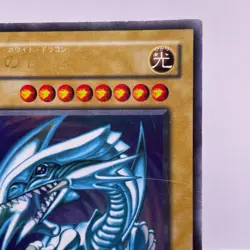 Yu-Gi-Oh yugioh Blue Eyes White Dragon LB-01 Ultra Rare Initial First Japan - Image 4