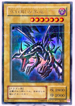 Yu-Gi-Oh yugioh Red Eyes Black Dragon PG-09 Ultra Parallel Rare Japanese - Image 1