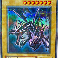 Yu-Gi-Oh yugioh Red Eyes Black Dragon PG-09 Ultra Parallel Rare Japanese - Image 2