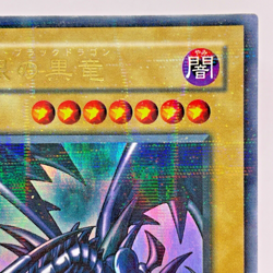 Yu-Gi-Oh yugioh Red Eyes Black Dragon PG-09 Ultra Parallel Rare Japanese - Image 4