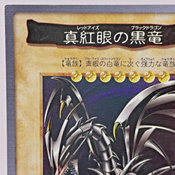 Yugioh Bandai Carddass Red-Eyes Black Dragon Japanese 1998-1999 - Image 3