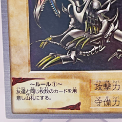 Yugioh Bandai Carddass Red-Eyes Black Dragon Japanese 1998-1999 - Image 5