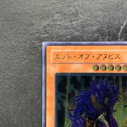 The End of Anubis BPT-JP003 Ultimate Rare YuGiOh 780 - Image 2