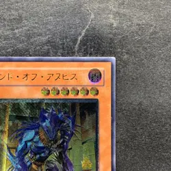 The End of Anubis BPT-JP003 Ultimate Rare YuGiOh 780 - Image 3