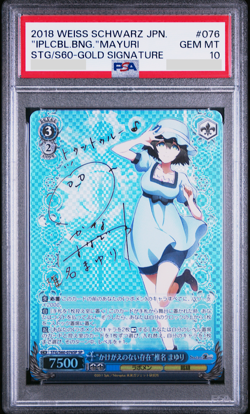 PSA 10 Weiss Schwarz Mayuri Shiina Steins;Gate Signed STG/S60-076 SP Japanese - Image 1