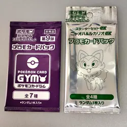 Scarlet & Violet GYM Promo Pack Vol.9, Pokemon Cards Sealed etc… 2packs - Image 1