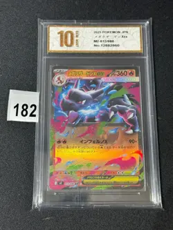 Charizard ex RR M2 013/080 Inferno X Pokemon Cards Japanese Grade 10 - Image 1