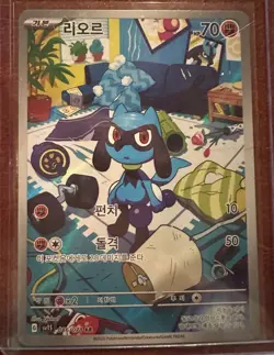Riolu AR 086/078 SV1S Scarlet ex - Pokemon Card Korean - Image 1