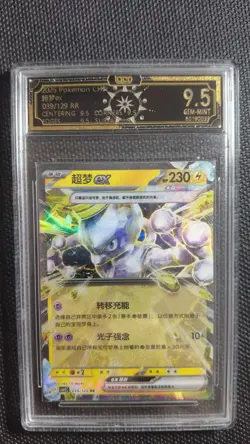 Lot 10x OCD 9.5 GEM MINT Pokemon Cards Gengar Mewtwo Dragonite MD28 - Image 5