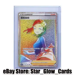 2024 PTCG Pokemon Card Chinese Aroma Lady HR CS4.5C 081/063 Sword&Shield NM - Image 1