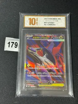 Pokemon Card Mega Latias ex M1S 079/063 SR 2025 Japanese Grade 10 - Image 1